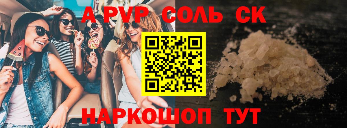 Alfa_PVP крисы CK  А ПВП мука  Нижний Новгород  Вход с VPN  А ПВП крисы CK 
