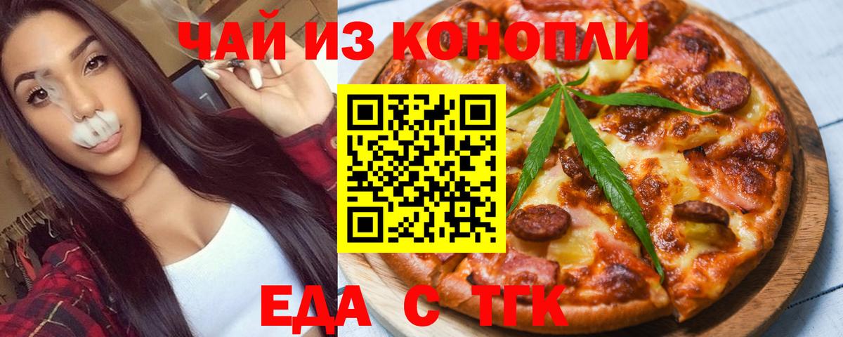 Canna-Cookies конопля  Вход с VPN  Нижний Новгород 