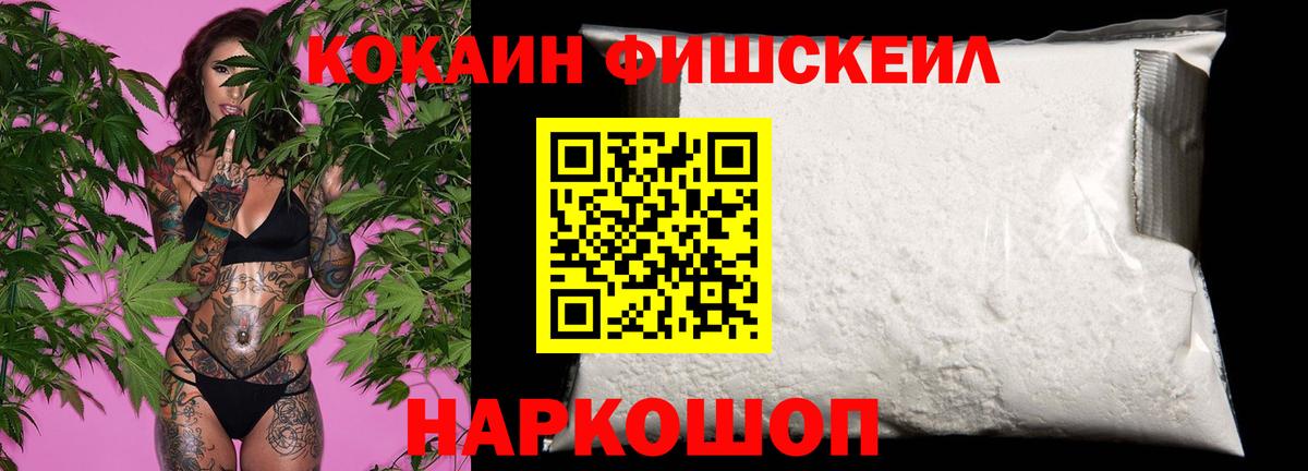 COCAIN VHQ Нижний Новгород