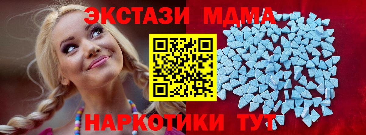 ЭКСТАЗИ  Ecstasy 250 мг  Вход с VPN  Нижний Новгород  ЭКСТАЗИ mix 