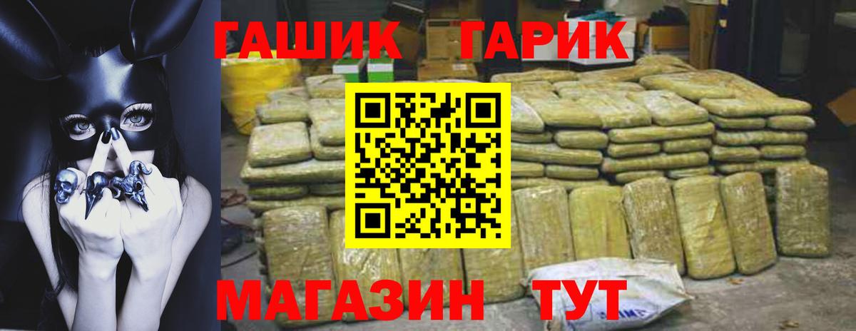 Нижний Новгород  ГАШИШ  Вход с VPN  Гашиш индика сатива  Гашиш VHQ 