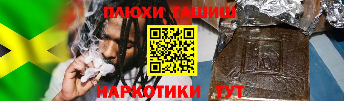 ГАШИШ Cannabis Нижний Новгород