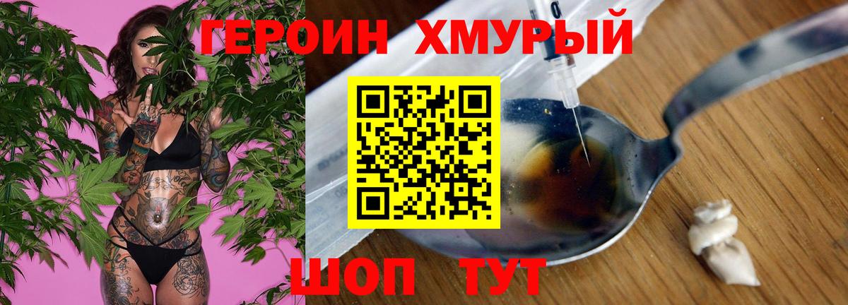 Героин Афган Нижний Новгород