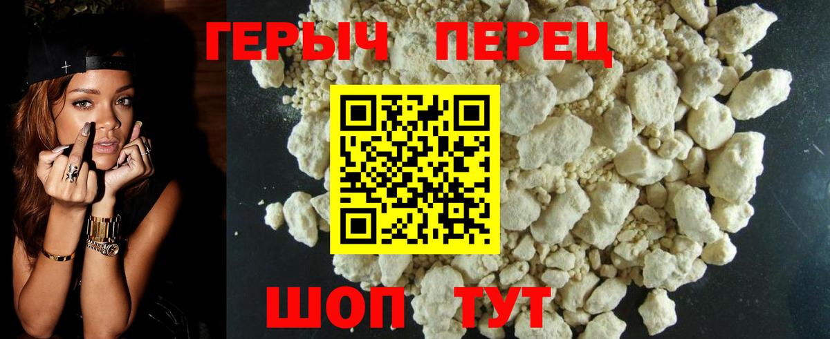 Нижний Новгород  Героин  Вход с VPN  ГЕРОИН хмурый 