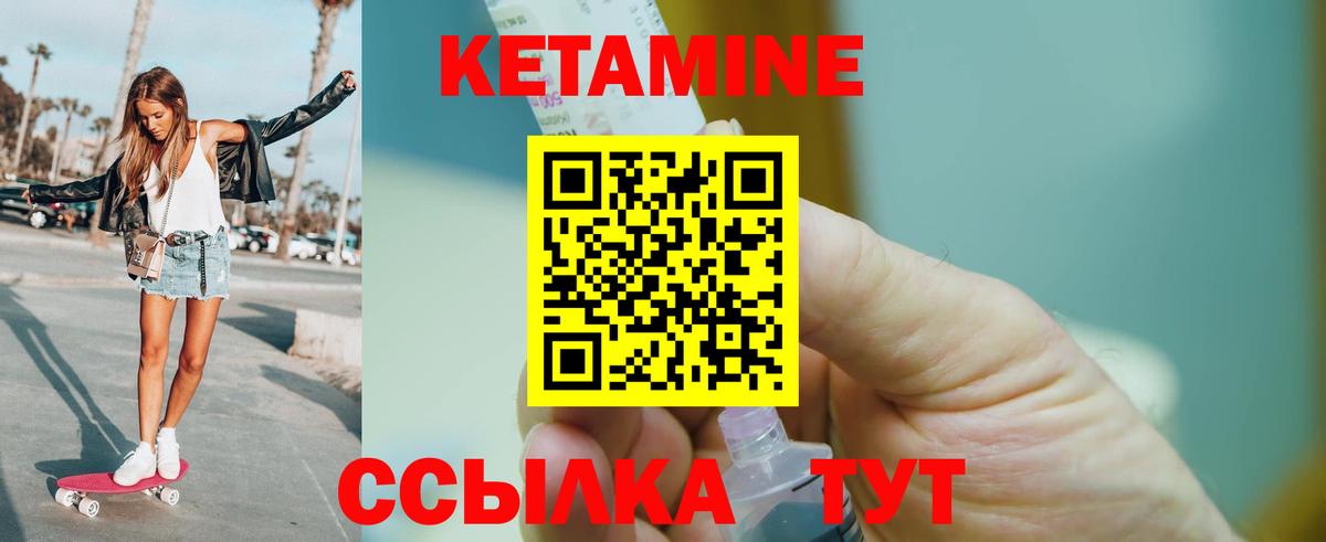 Кетамин ketamine  Вход с VPN  Нижний Новгород  КЕТАМИН ketamine 