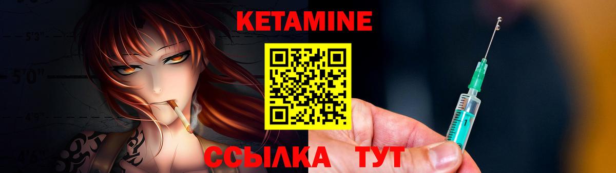 Кетамин VHQ Нижний Новгород