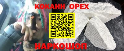 спайс Тулун