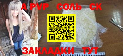 спайс Тулун