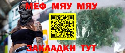 мефедрон мука Туймазы