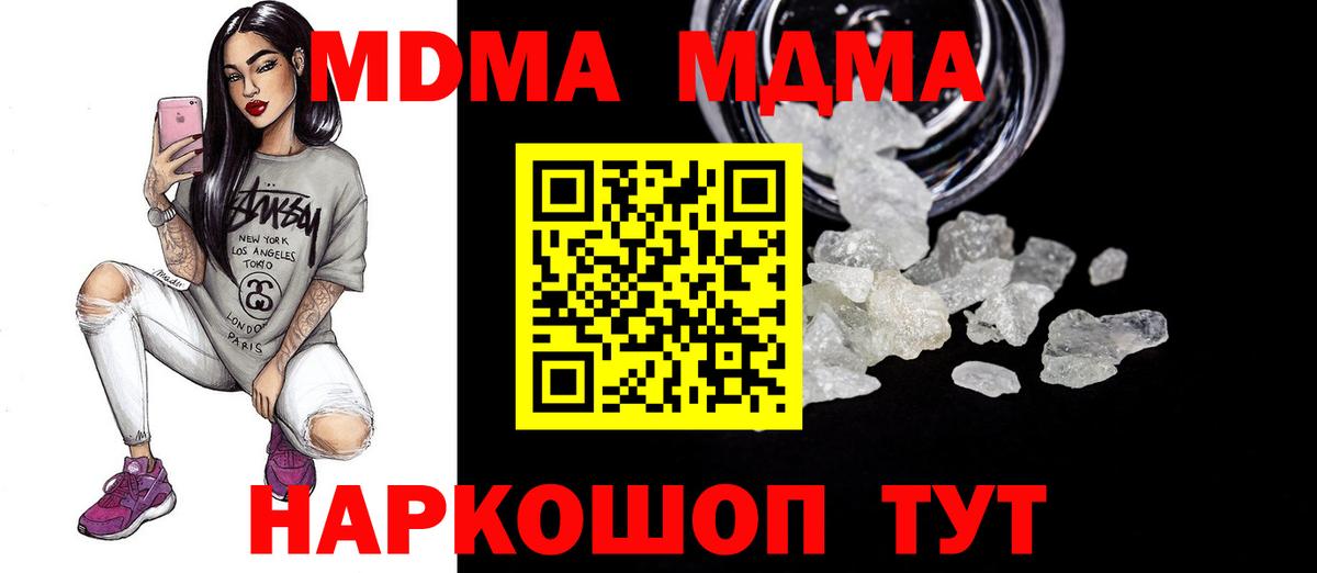 МДМА молли  Вход с VPN  Нижний Новгород 