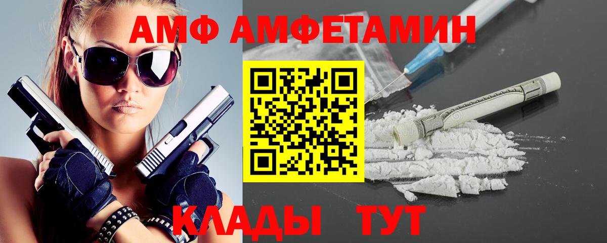 Метамфетамин пудра  Вход с VPN  Нижний Новгород 